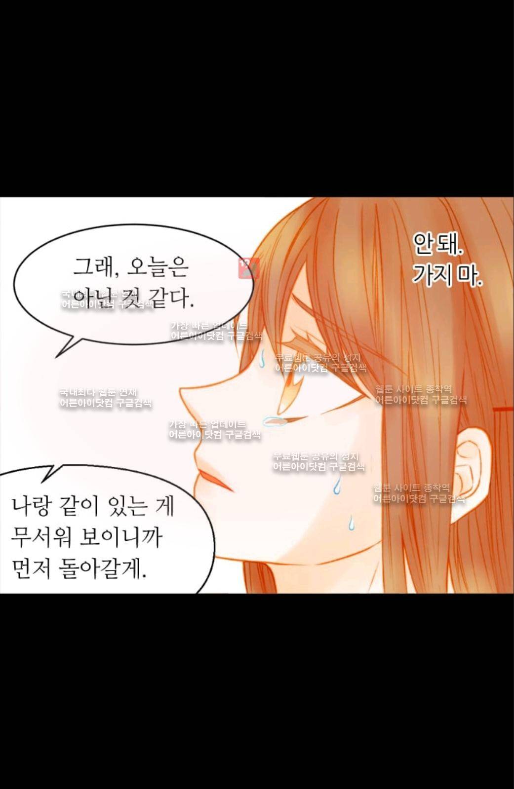 이미테이션 시즌2 56화 19
