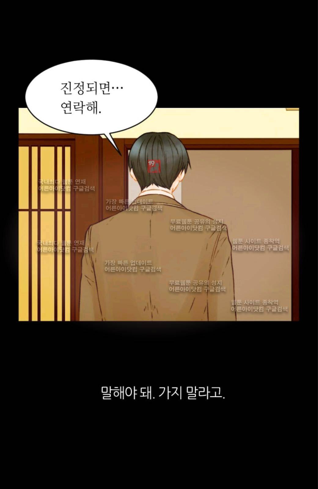 이미테이션 시즌2 56화 20