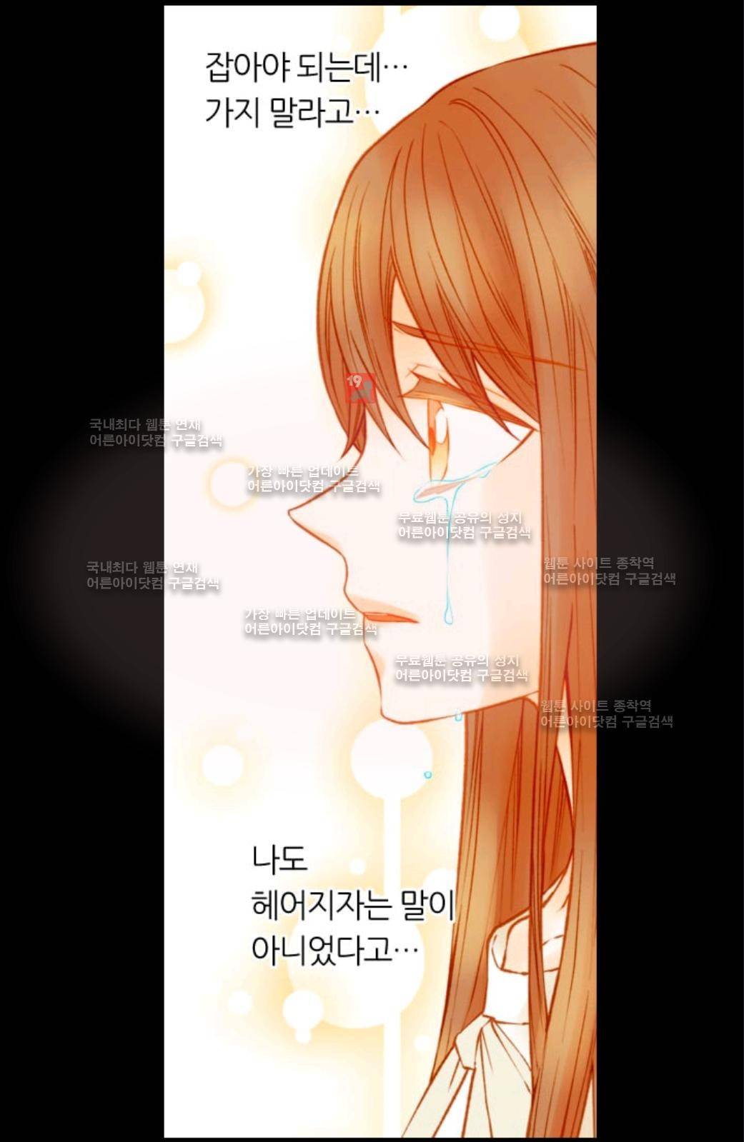 이미테이션 시즌2 56화 22