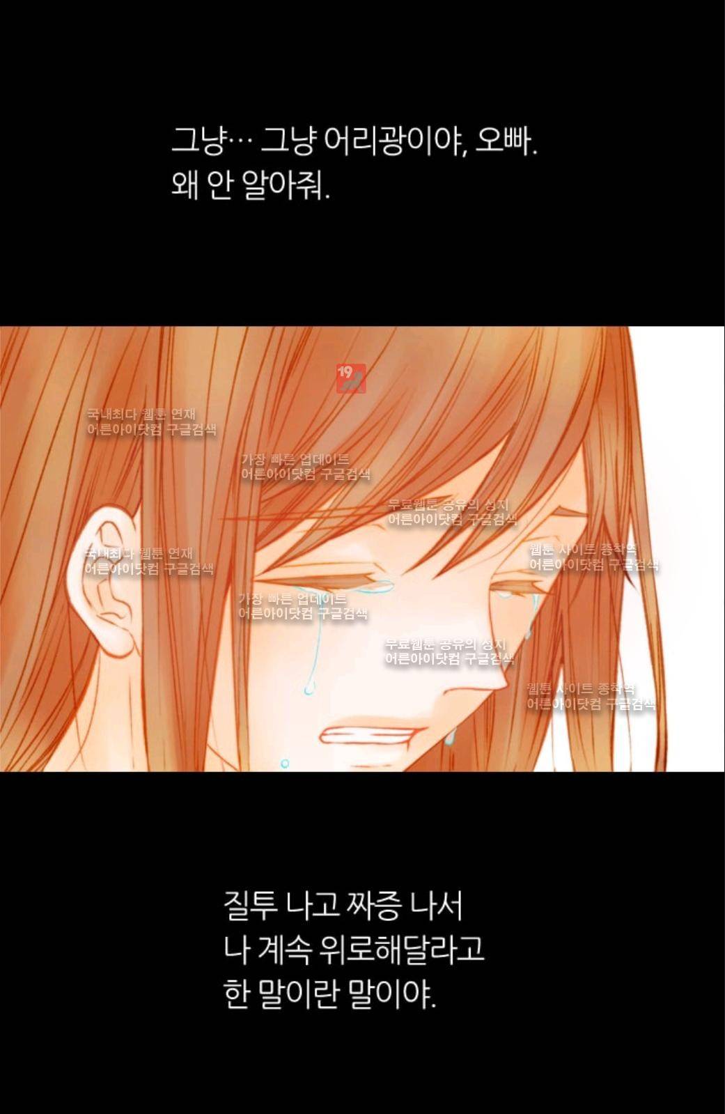 이미테이션 시즌2 56화 23