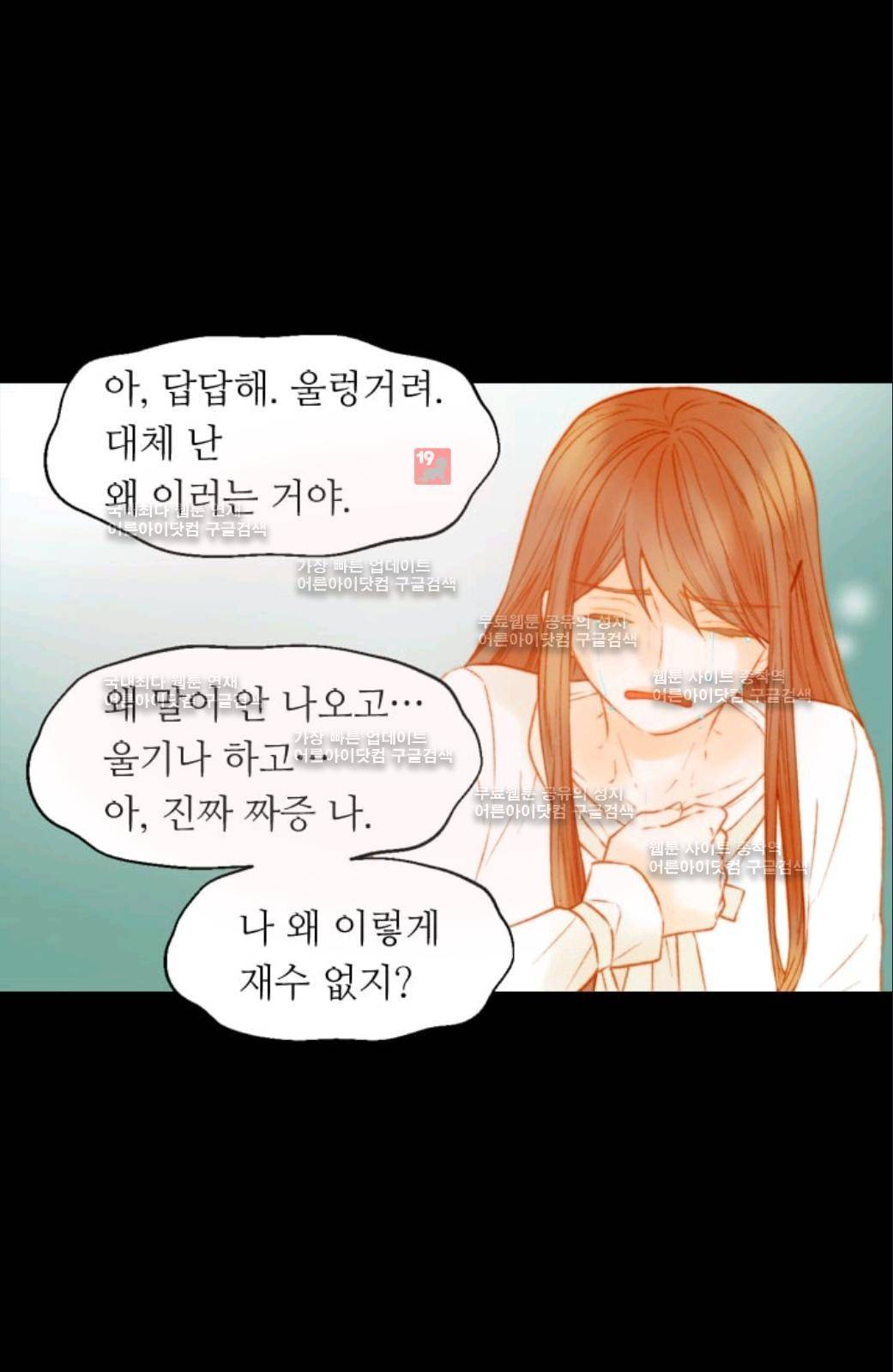 이미테이션 시즌2 56화 24
