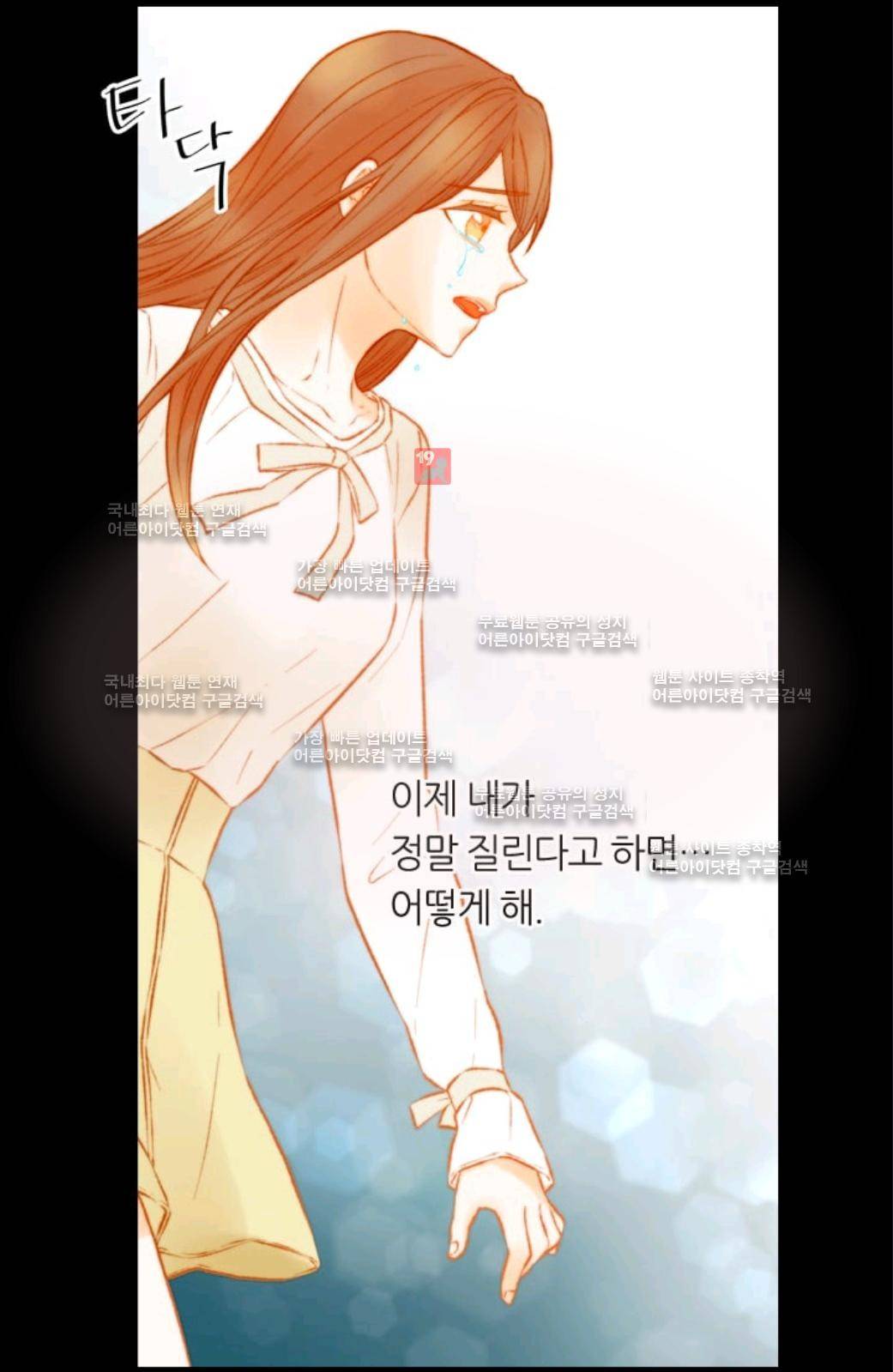 이미테이션 시즌2 56화 26