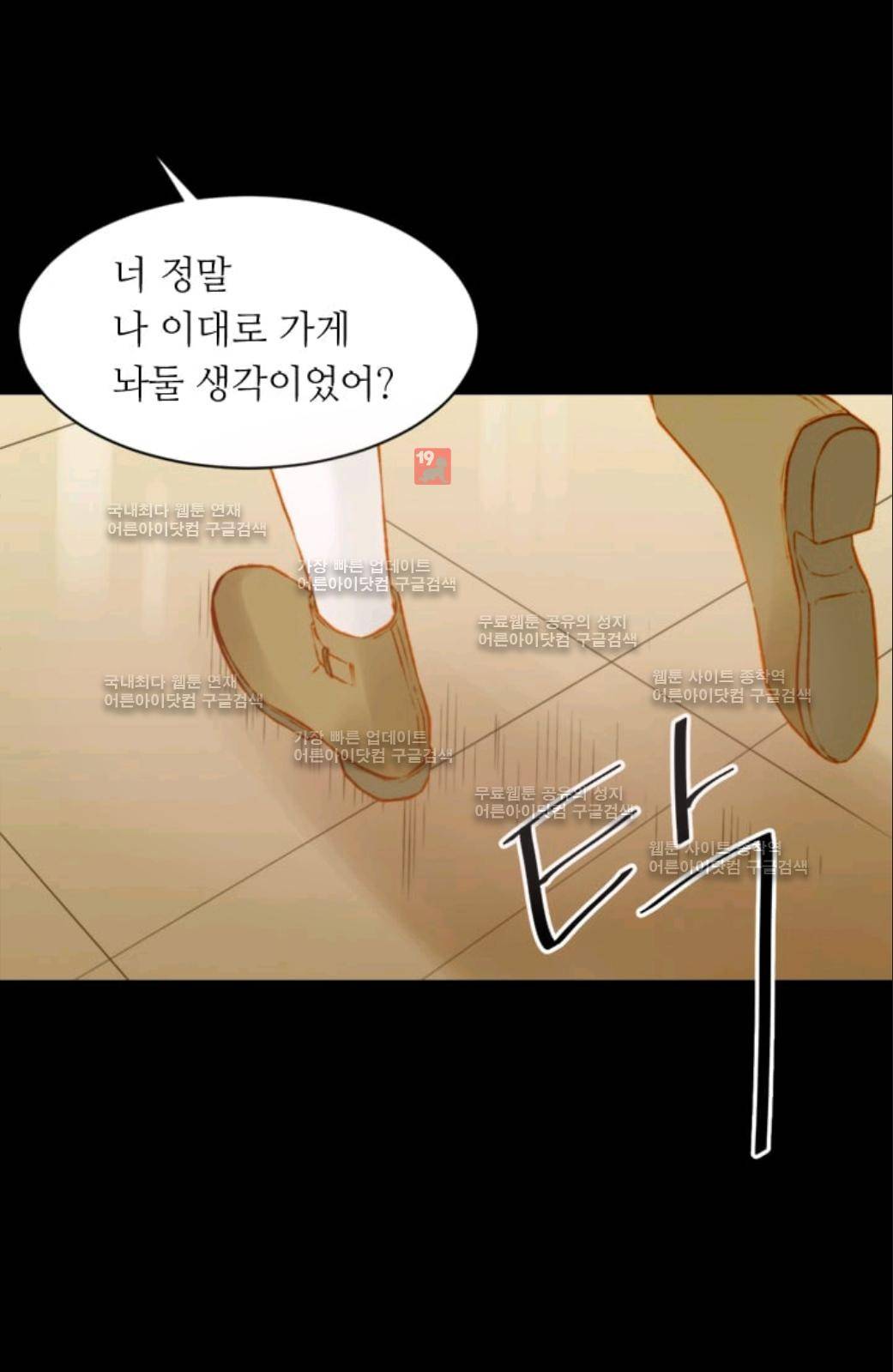 이미테이션 시즌2 56화 30