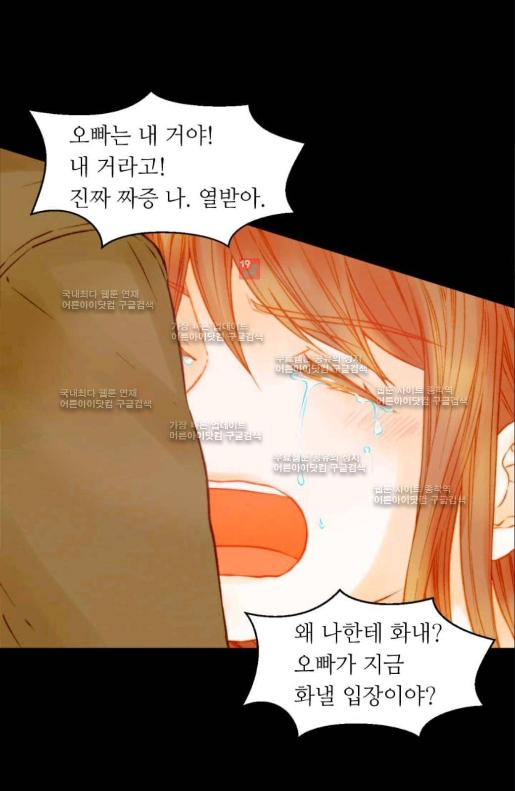 이미테이션 시즌2 56화 33