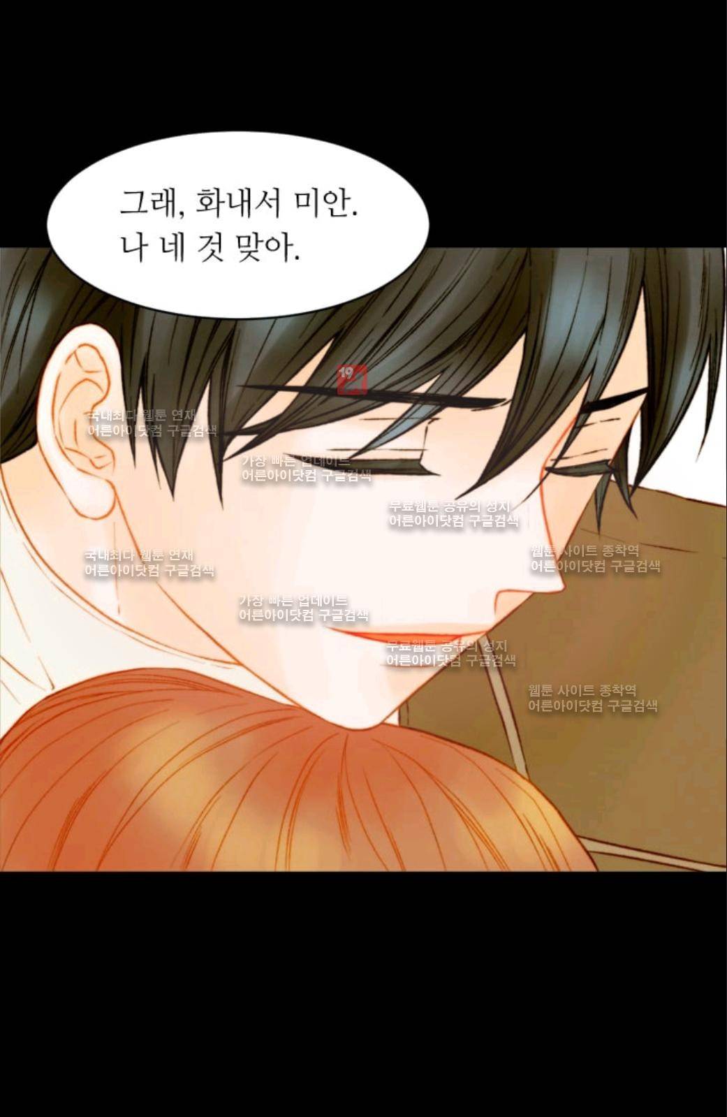 이미테이션 시즌2 56화 34