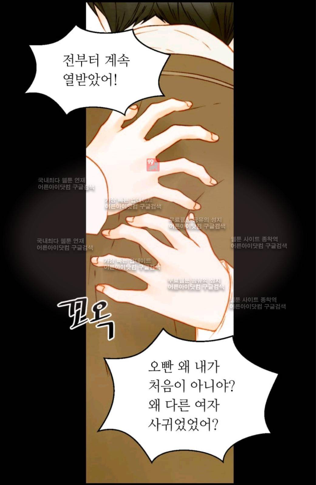 이미테이션 시즌2 56화 35