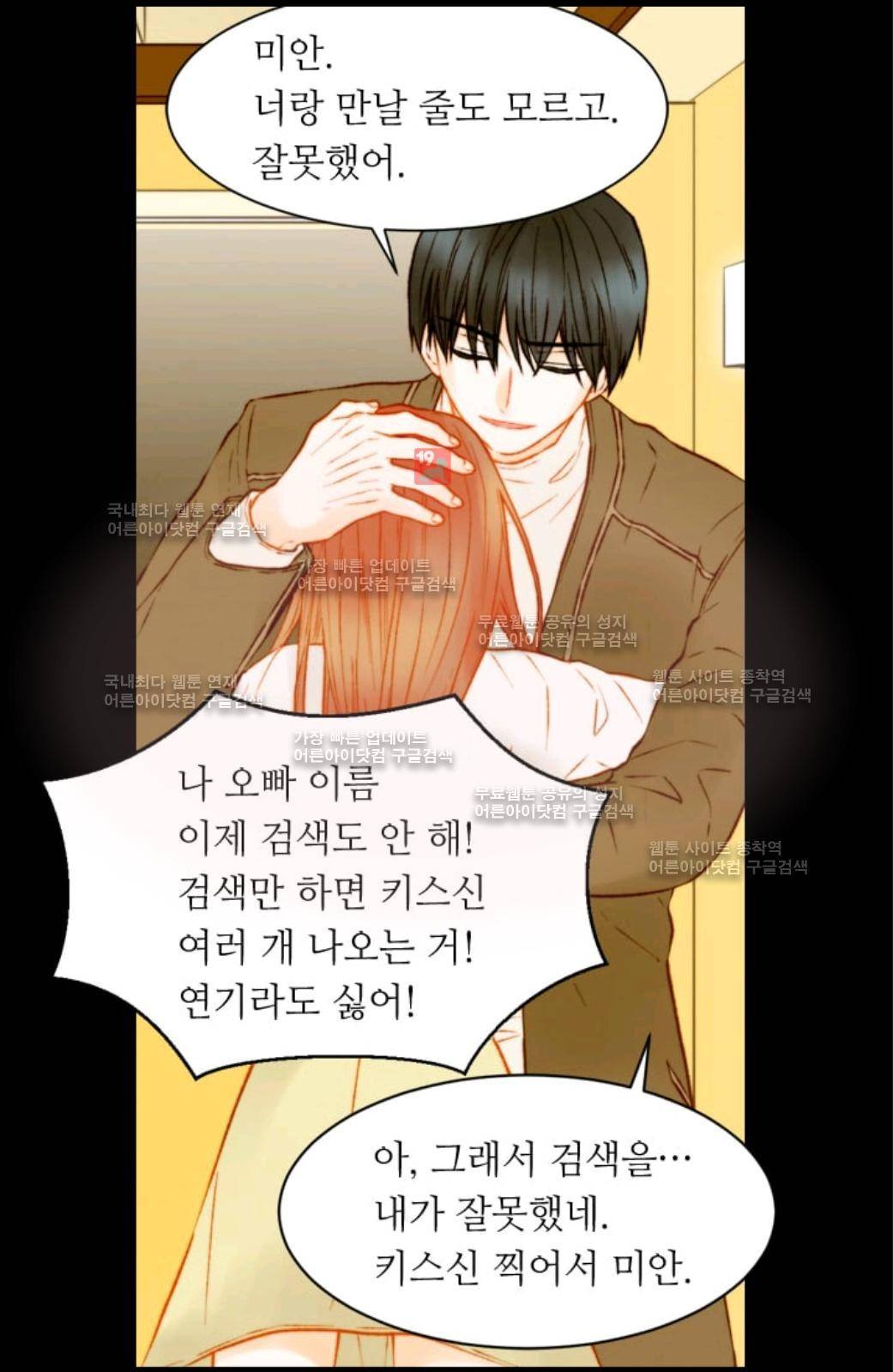 이미테이션 시즌2 56화 36