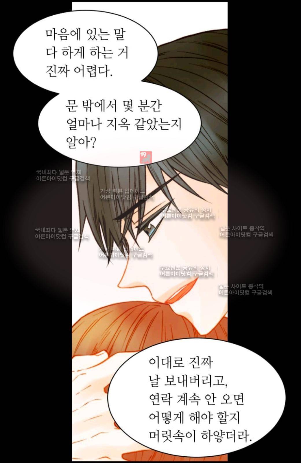 이미테이션 시즌2 56화 37