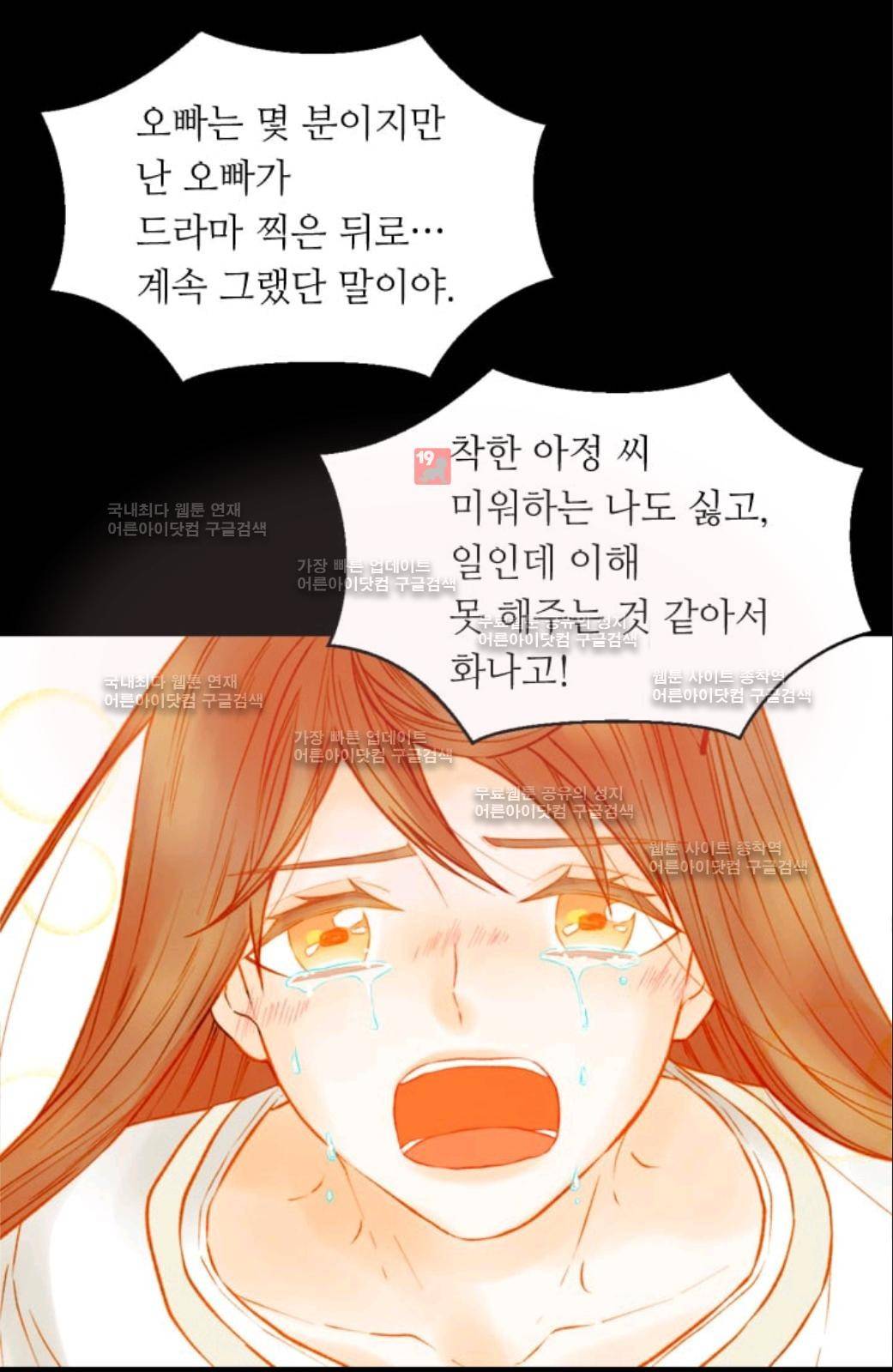 이미테이션 시즌2 56화 38