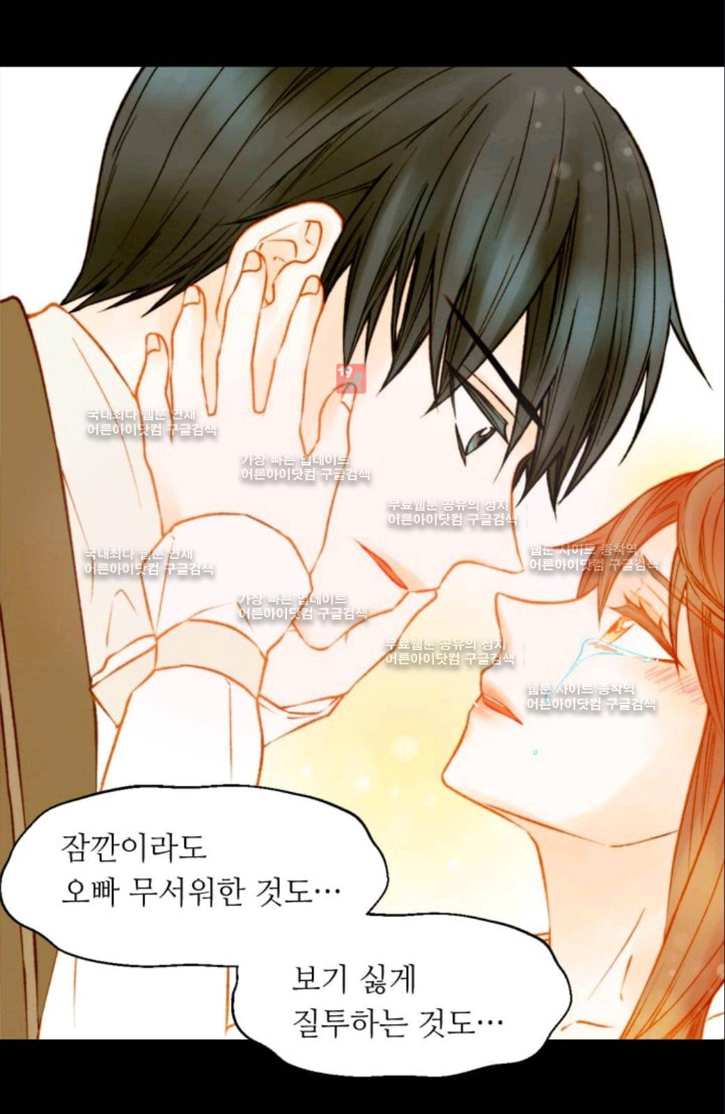 이미테이션 시즌2 56화 39