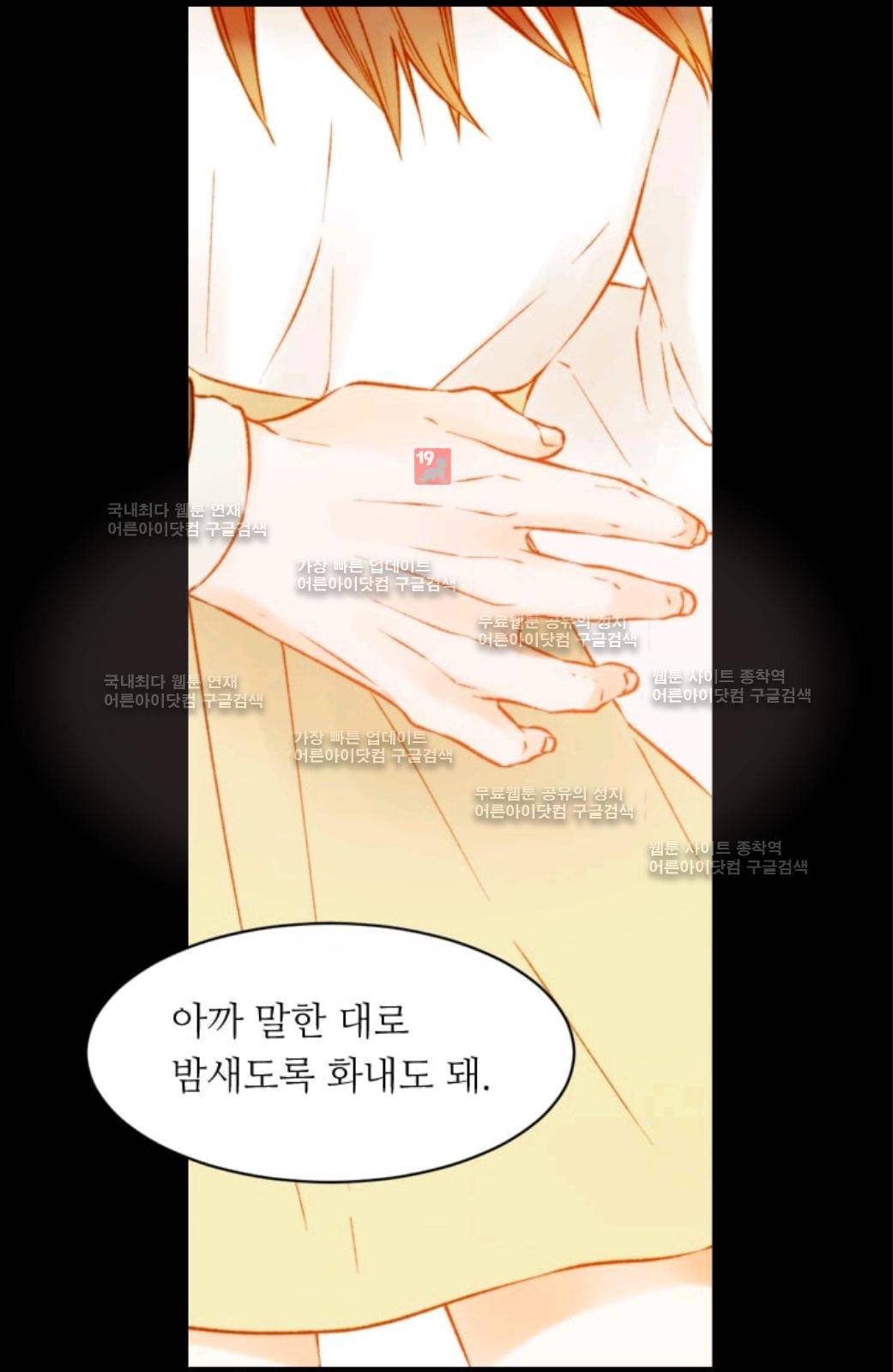 이미테이션 시즌2 56화 44