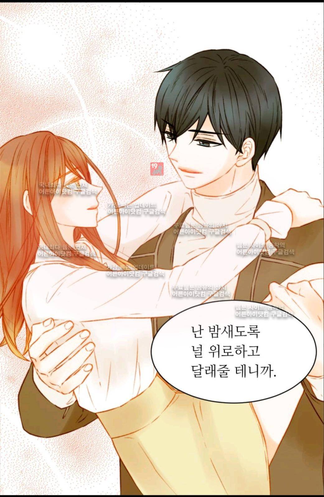 이미테이션 시즌2 56화 45