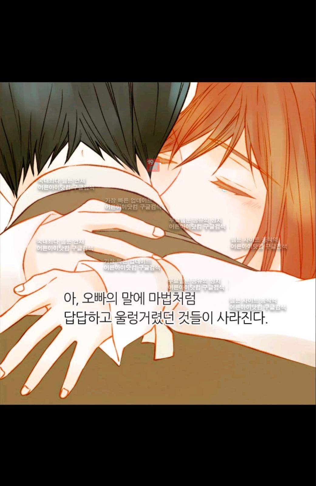 이미테이션 시즌2 56화 46