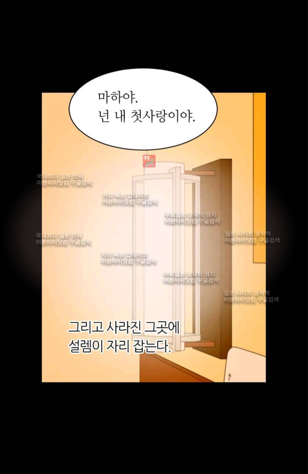 이미테이션 시즌2 56화 47