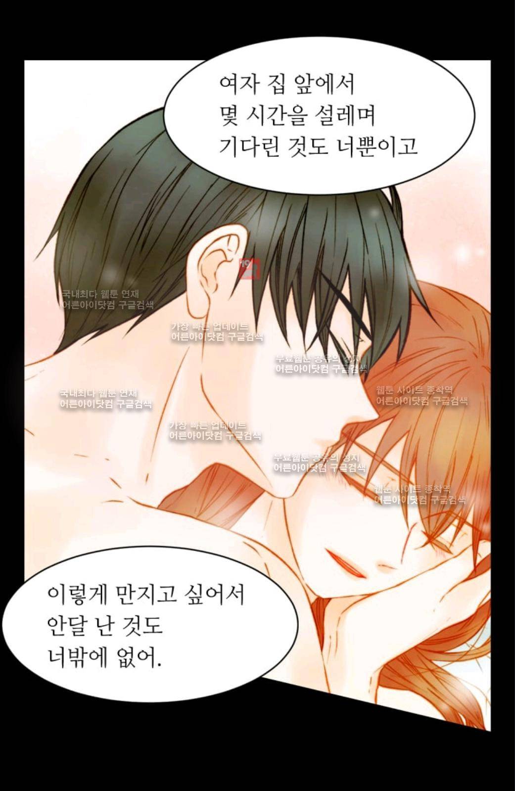 이미테이션 시즌2 56화 48