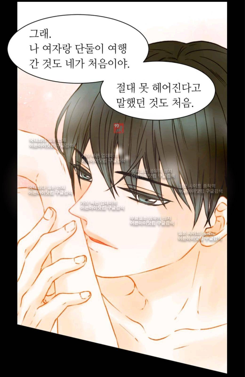 이미테이션 시즌2 56화 49