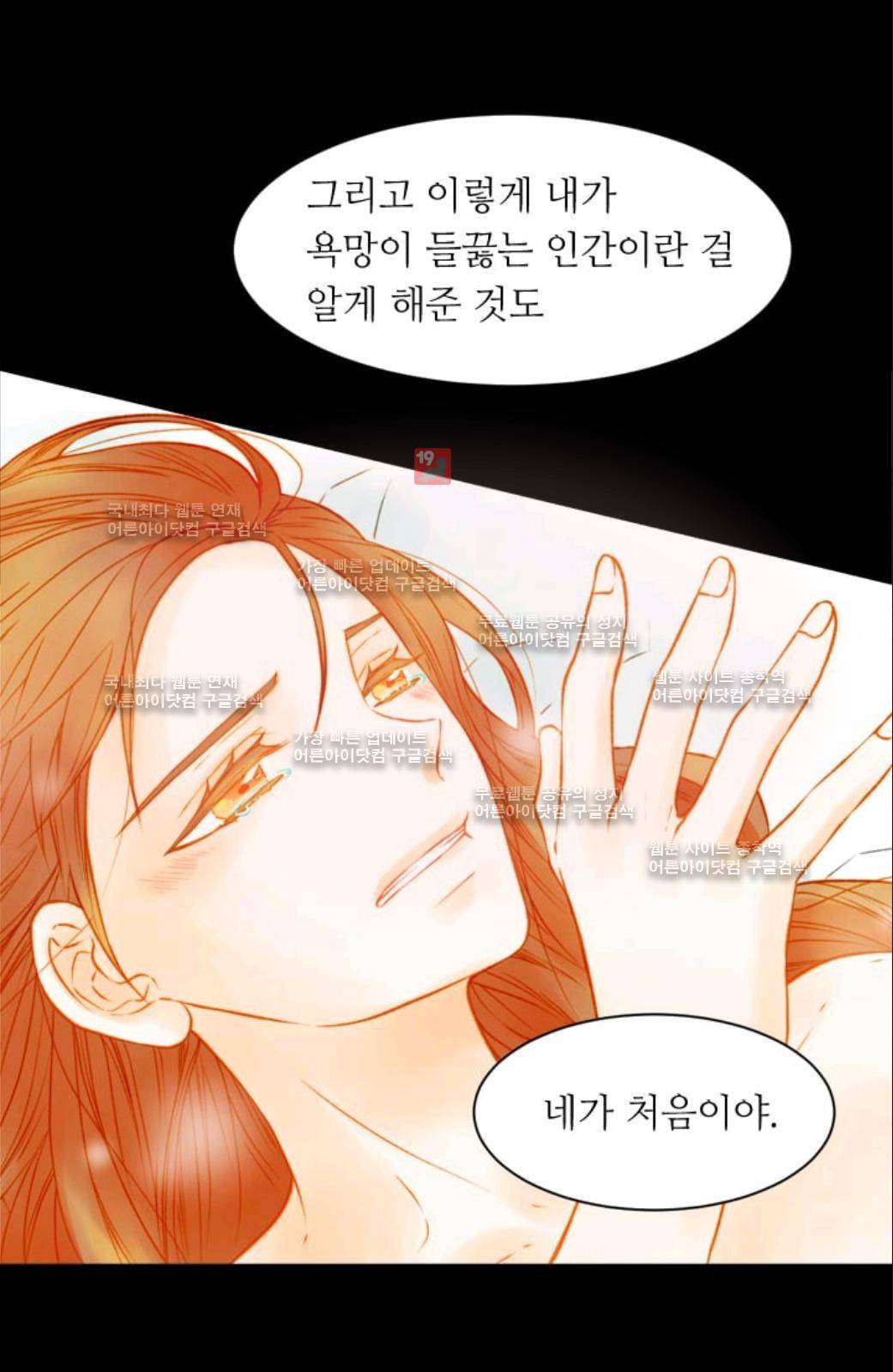 이미테이션 시즌2 56화 50