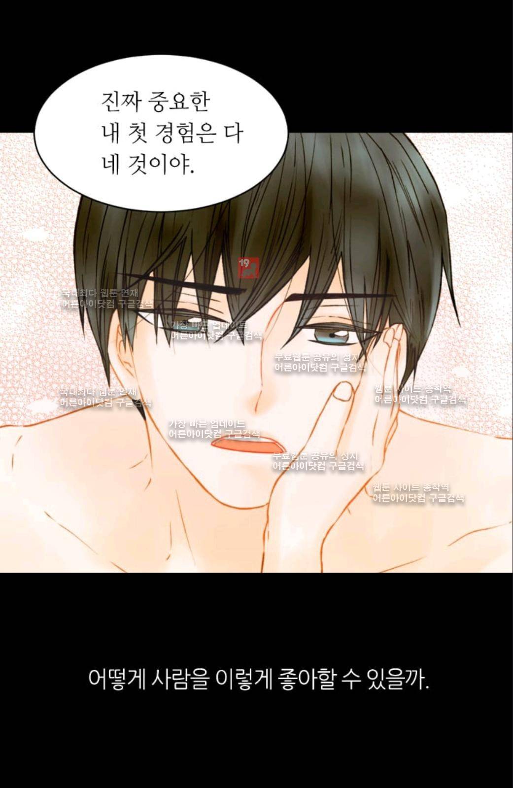 이미테이션 시즌2 56화 51