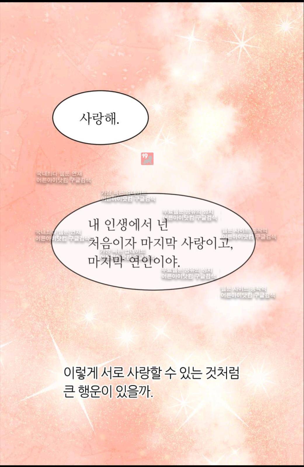 이미테이션 시즌2 56화 52