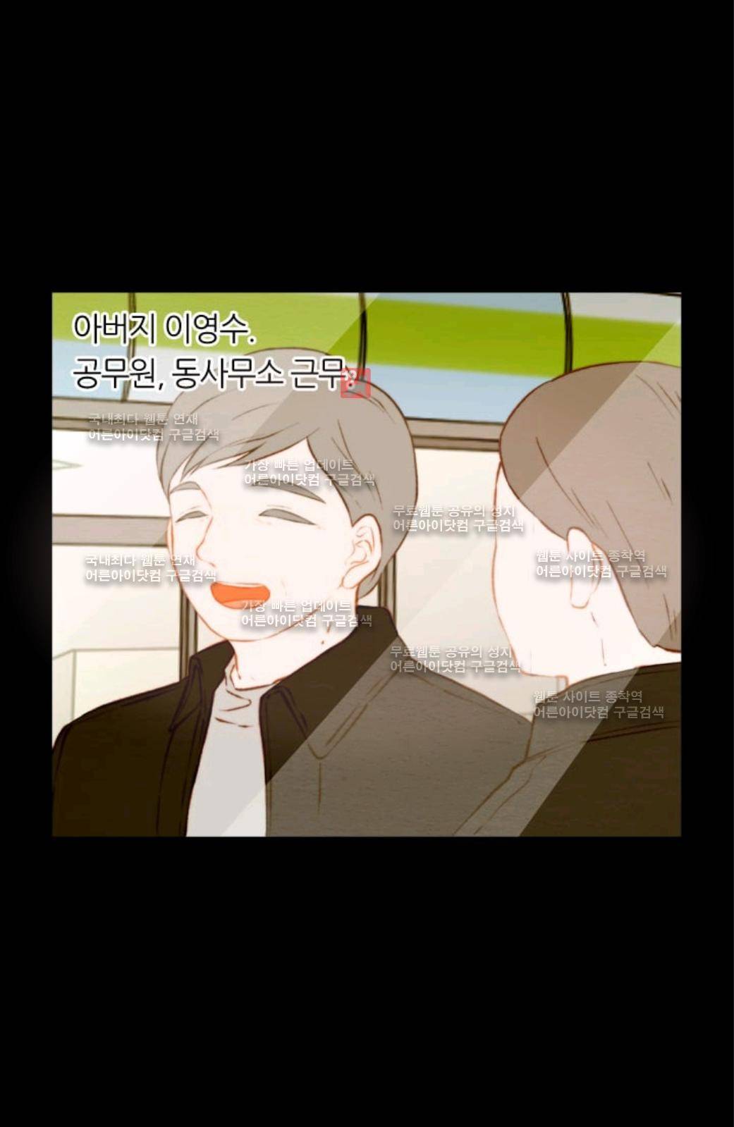 이미테이션 시즌2 56화 55