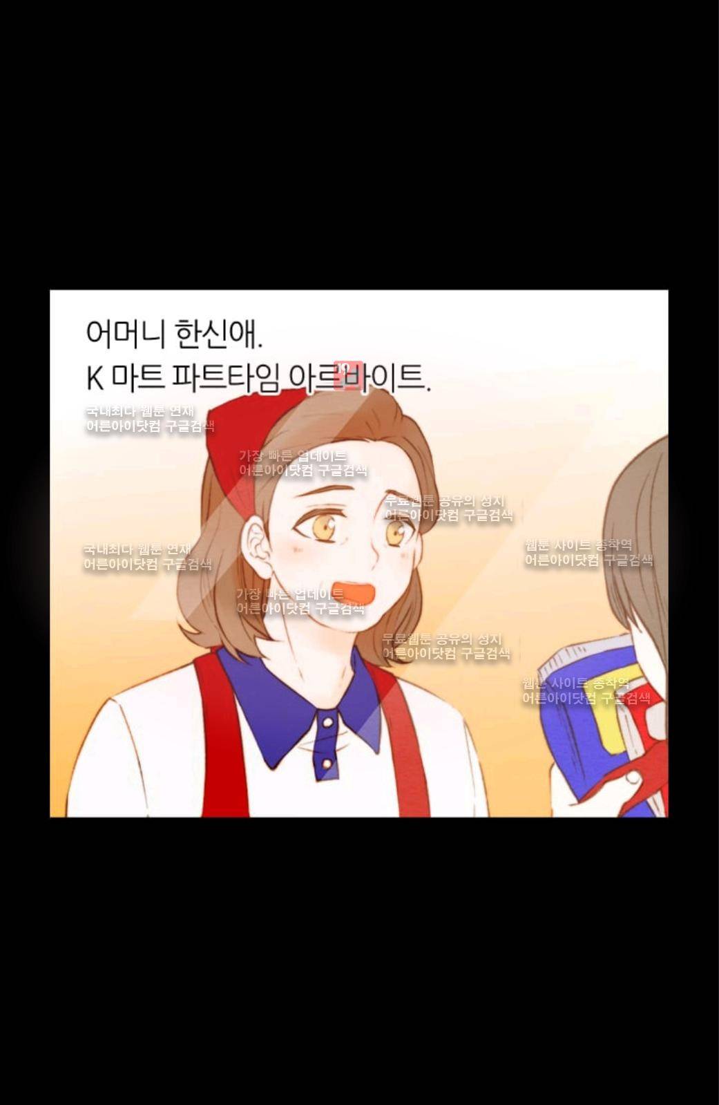 이미테이션 시즌2 56화 56