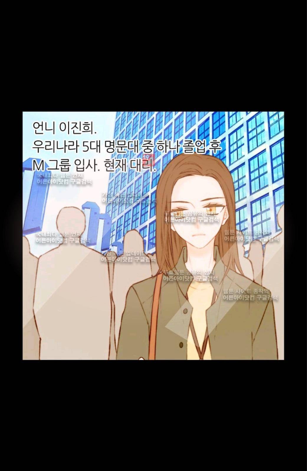 이미테이션 시즌2 56화 57
