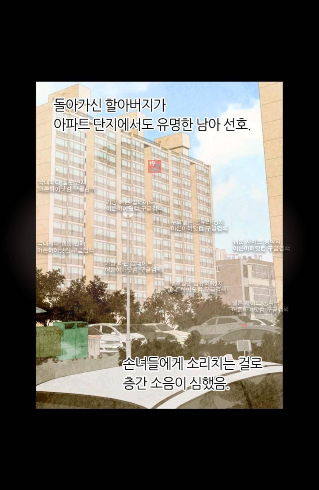 이미테이션 시즌2 56화 59