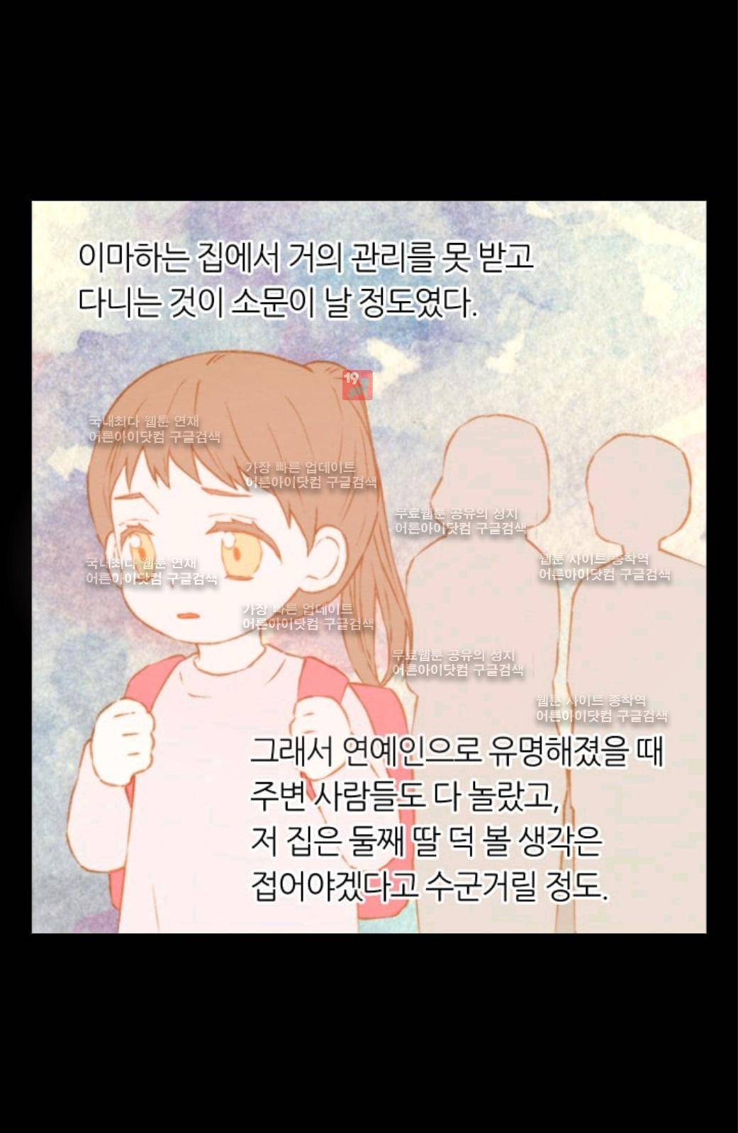 이미테이션 시즌2 56화 60