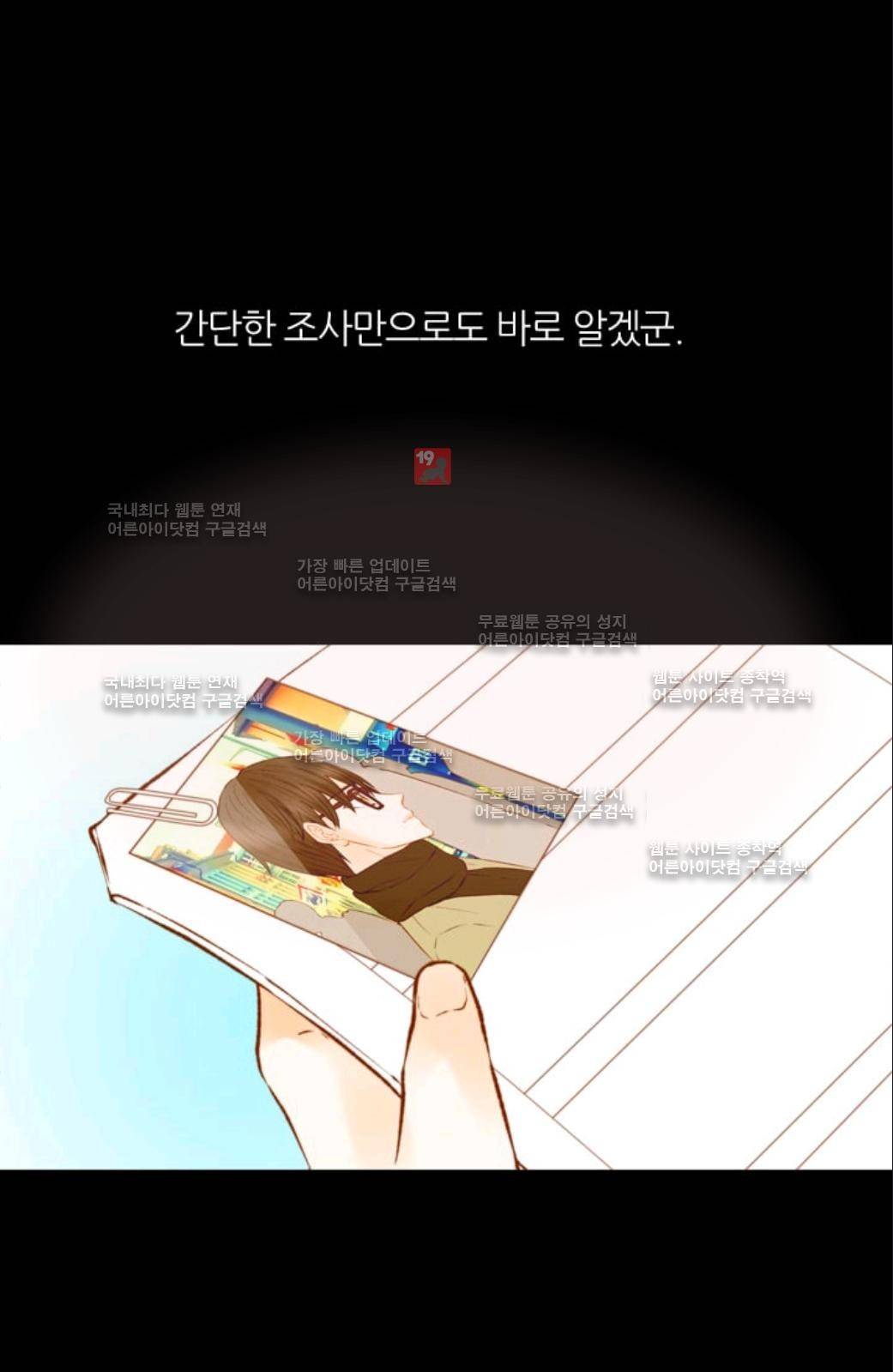 이미테이션 시즌2 56화 61