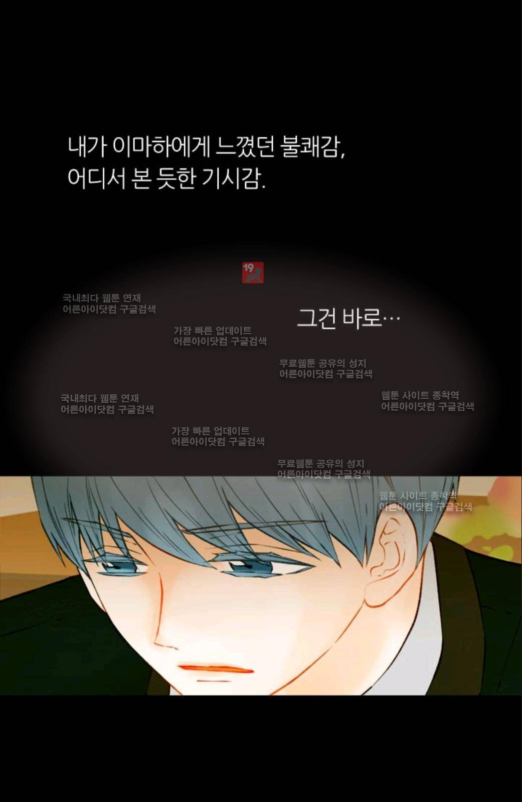 이미테이션 시즌2 56화 62