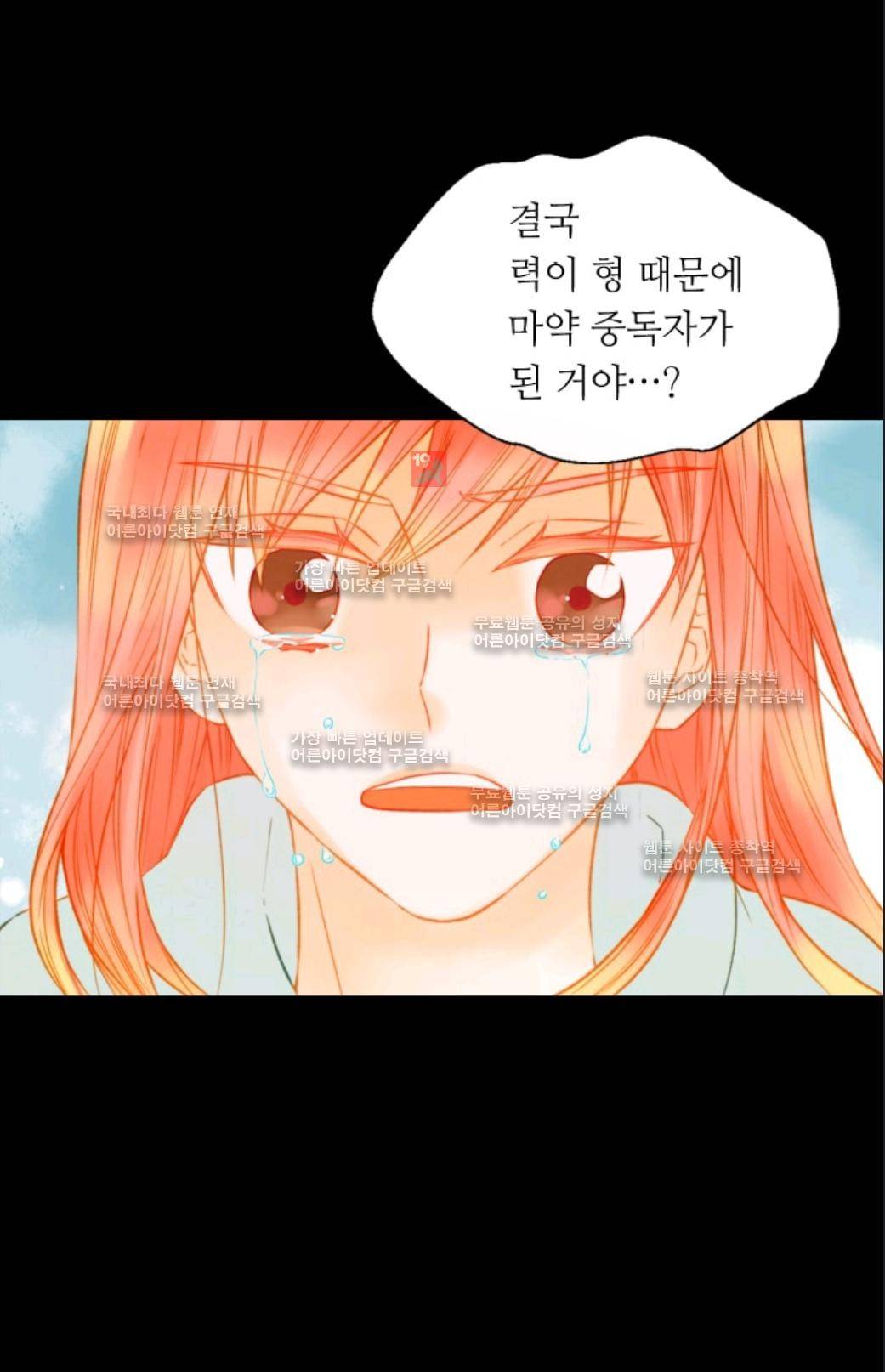 이미테이션 시즌3 5화 3