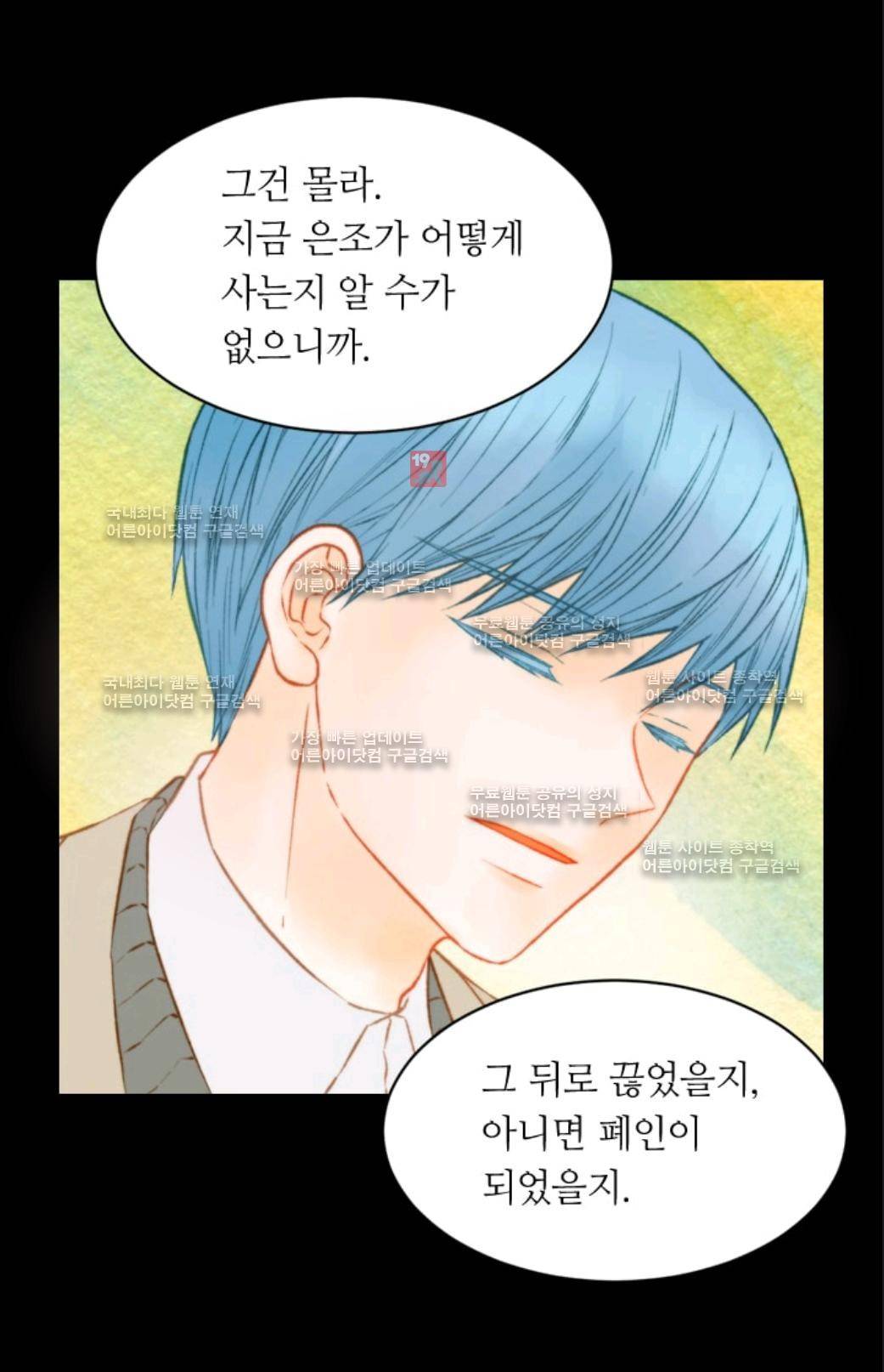 이미테이션 시즌3 5화 5