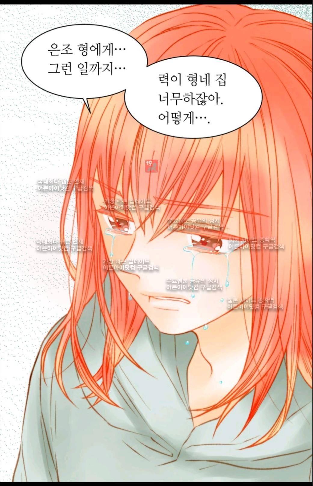 이미테이션 시즌3 5화 6