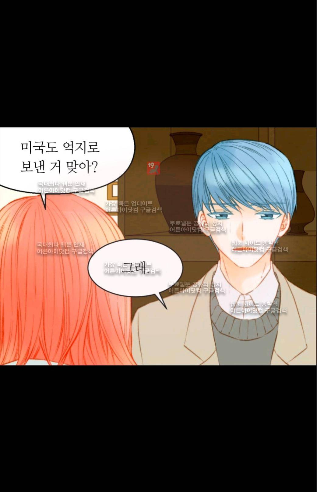 이미테이션 시즌3 5화 7