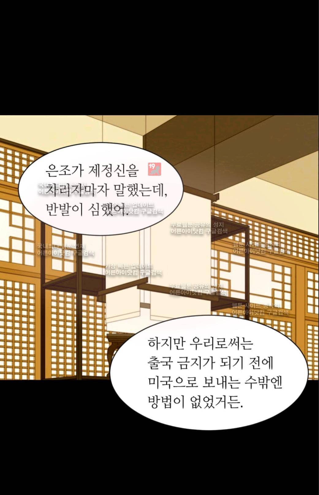 이미테이션 시즌3 5화 8