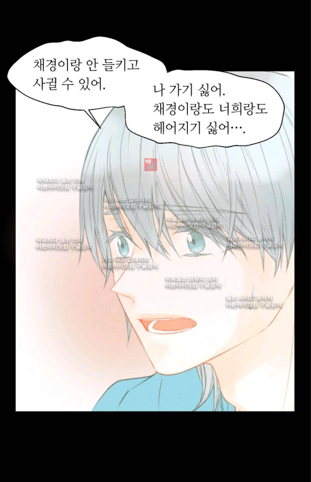 이미테이션 시즌3 5화 9