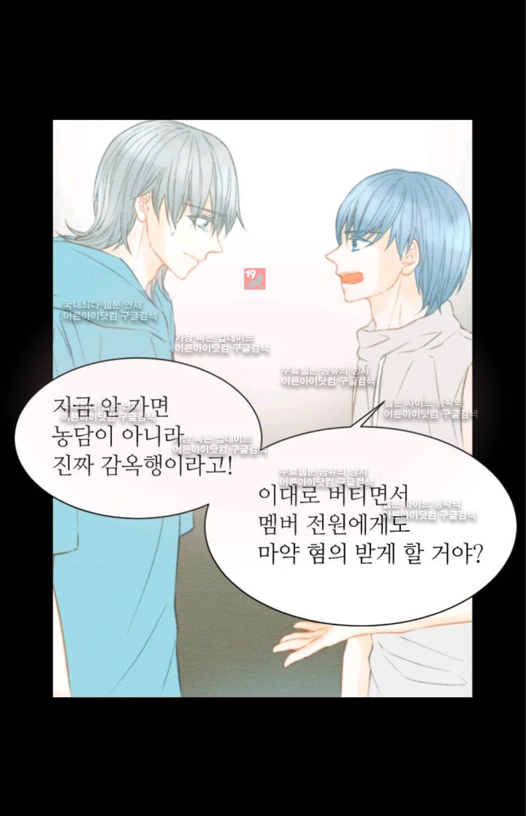 이미테이션 시즌3 5화 10
