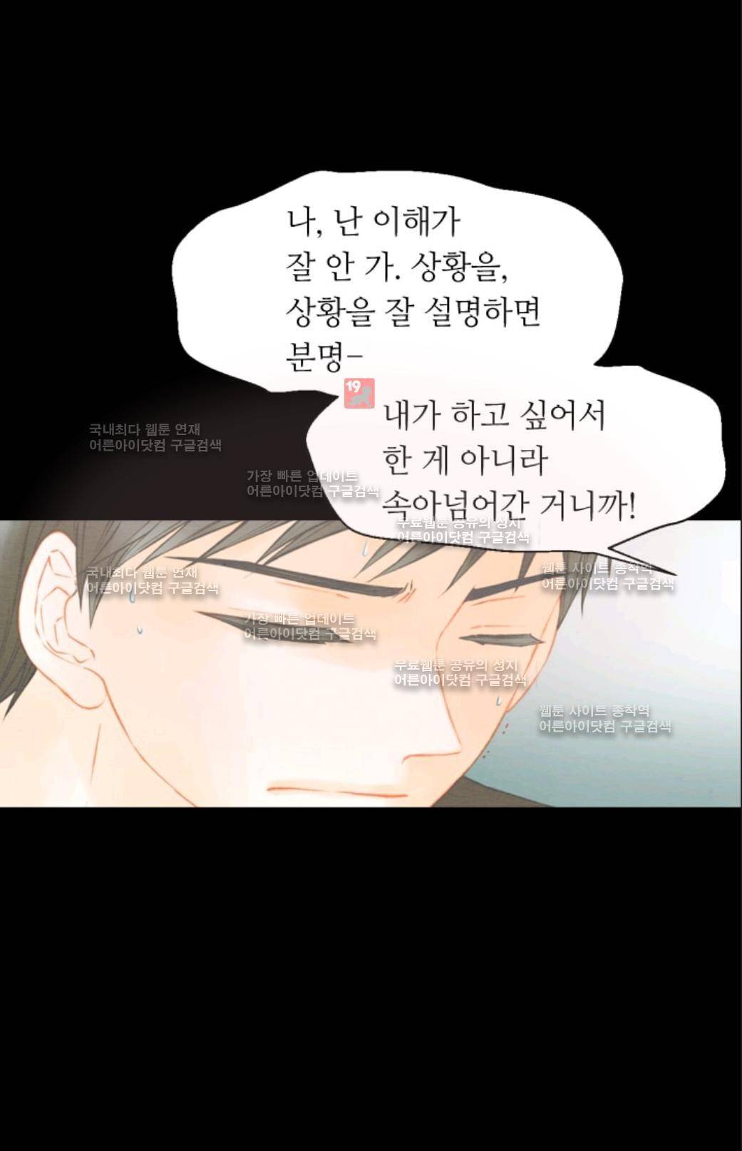 이미테이션 시즌3 5화 11