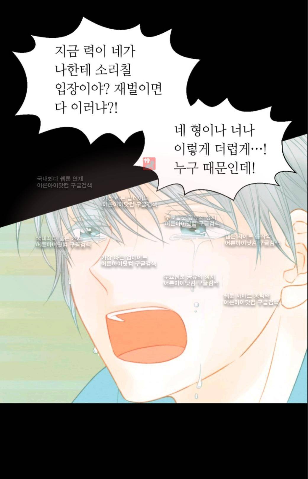 이미테이션 시즌3 5화 13
