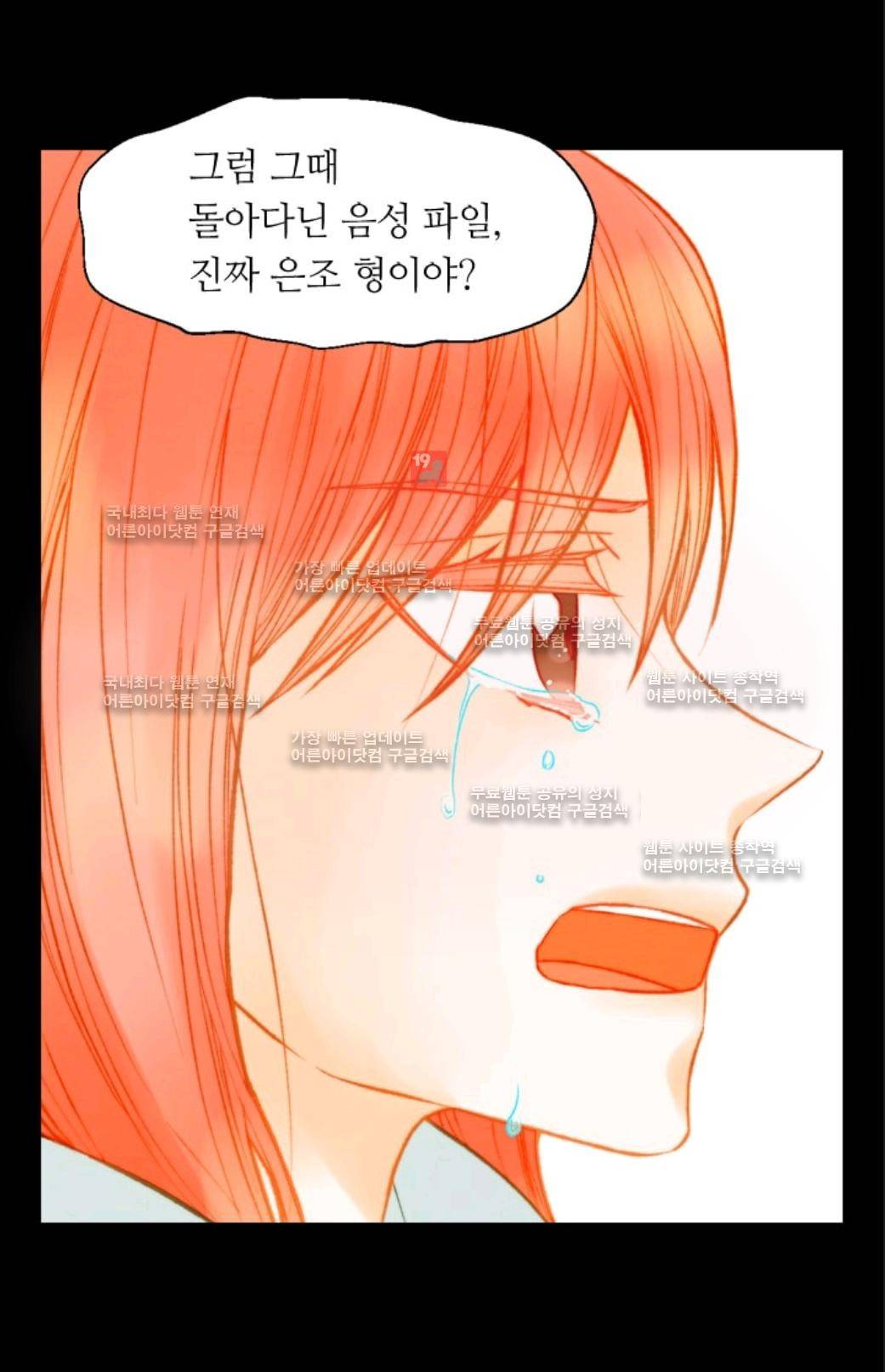 이미테이션 시즌3 5화 14