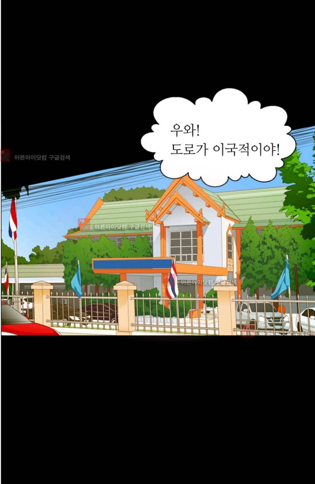 이미테이션 시즌3 15화 4