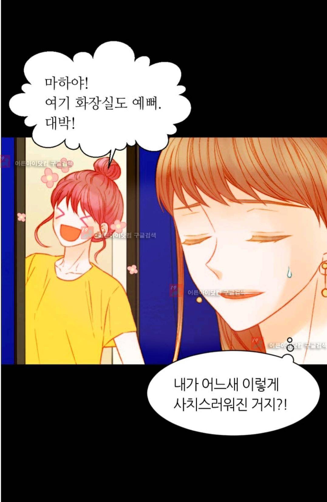 이미테이션 시즌3 15화 9