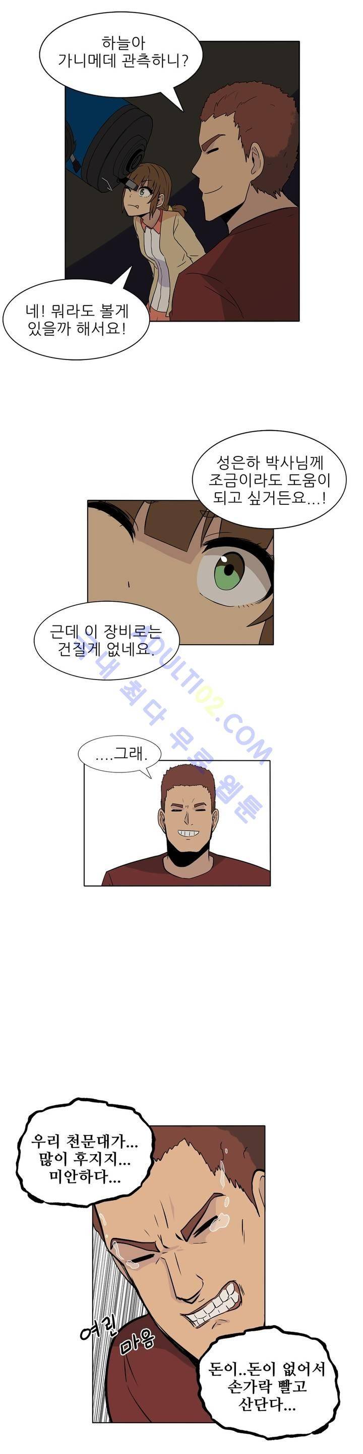 오디세이 5화 3