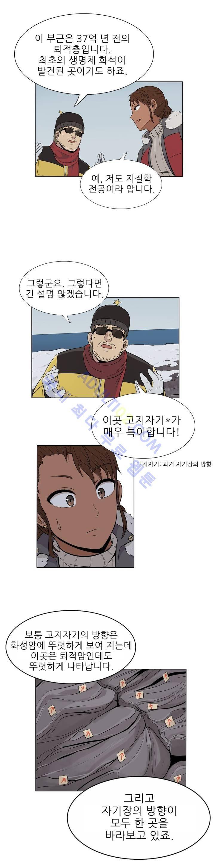 오디세이 14화 3
