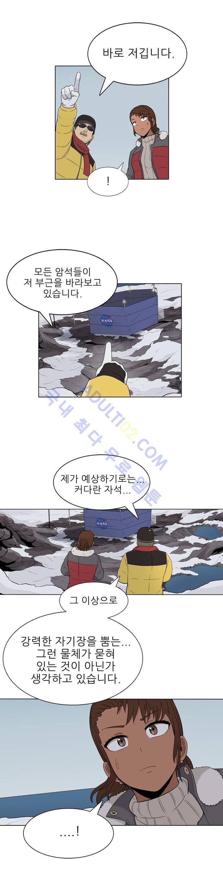 오디세이 14화 4