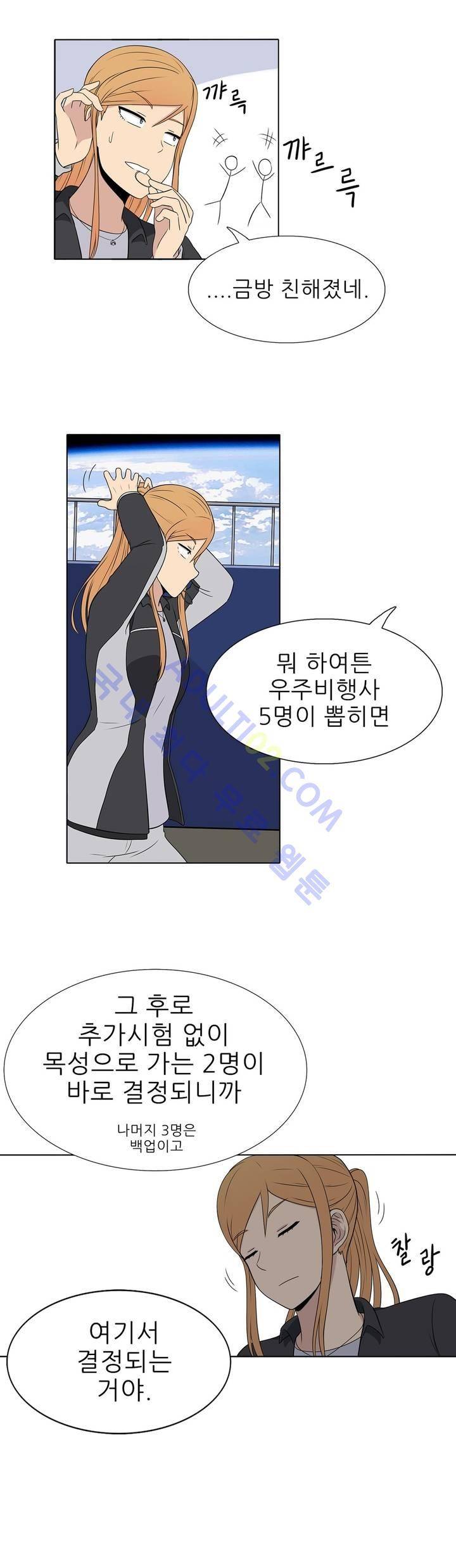 오디세이 24화 4