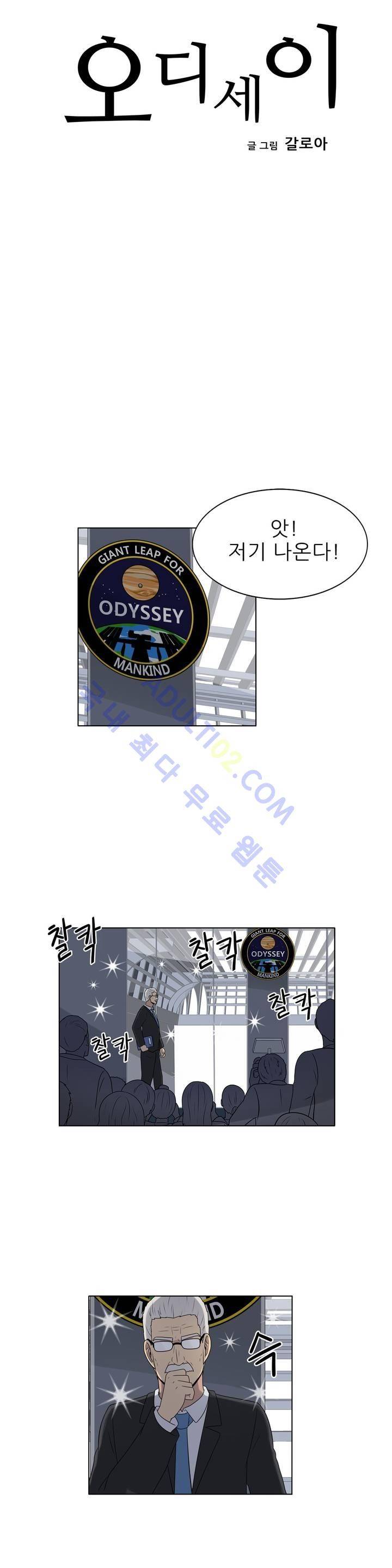 오디세이 34화 3