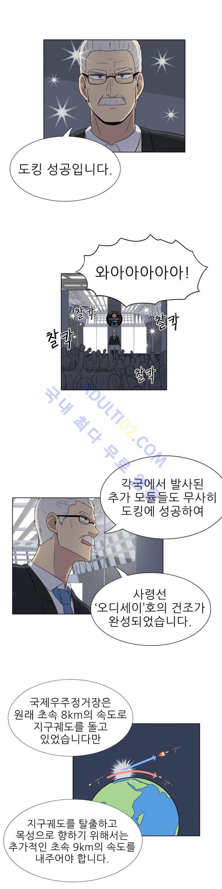 오디세이 34화 4