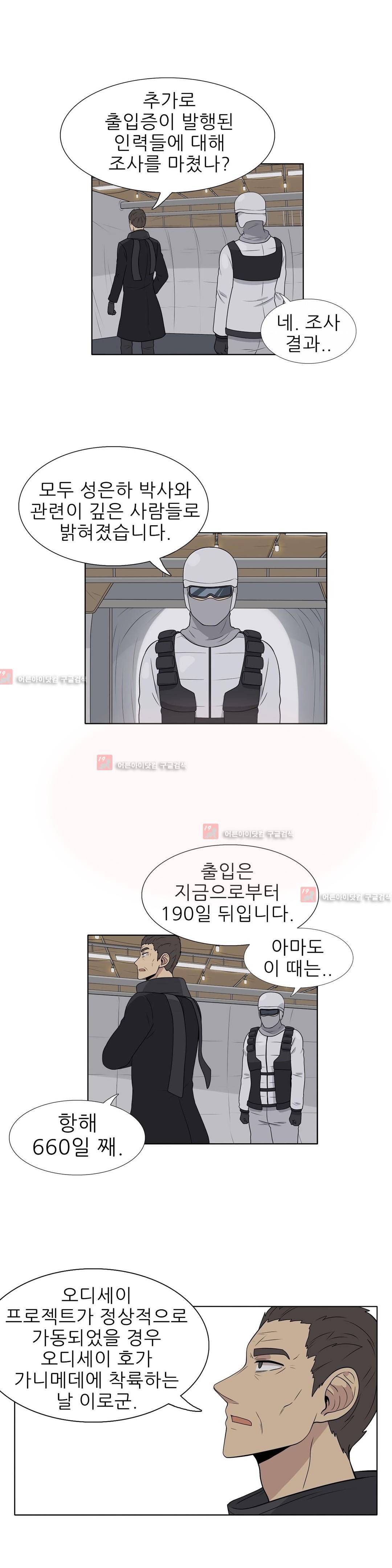 오디세이 44화 1