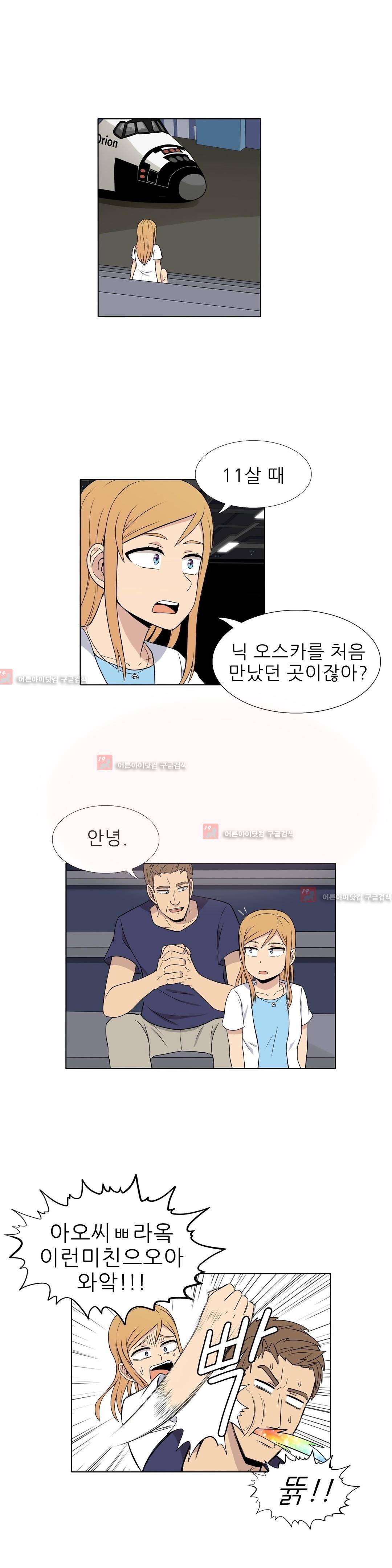 오디세이 44화 3